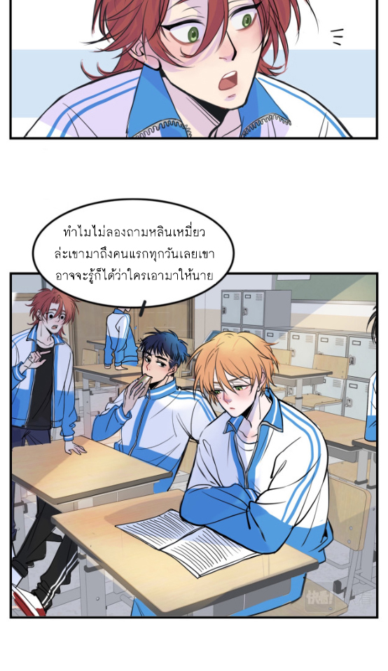 นี่เจ้าเหมียวคิดอะไรอยู่นะ 1 08