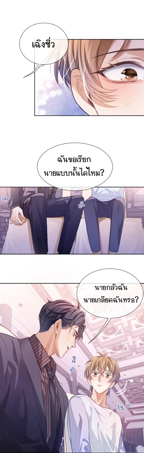 อ่อนโยน Sissy 3 13