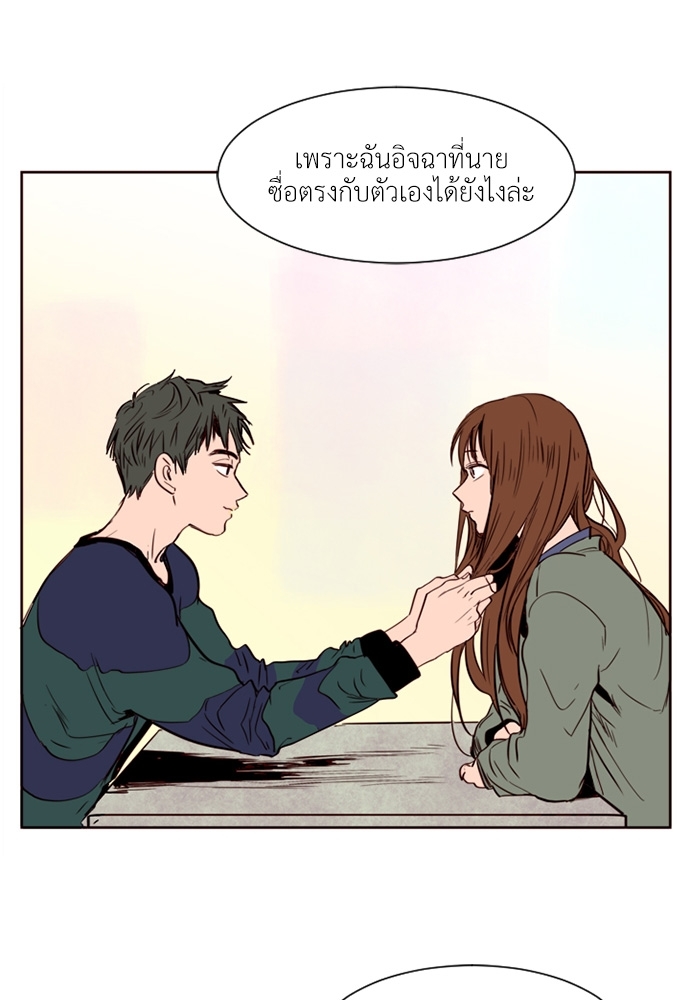 ชีวิตไม่ลับของหนุ่ม 4 39