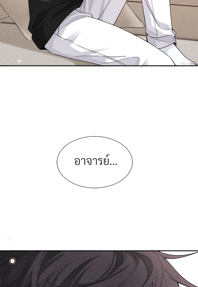 เกมรักต้องห้าม9 20