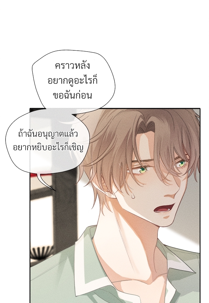 เกมรักต้องห้าม7 74