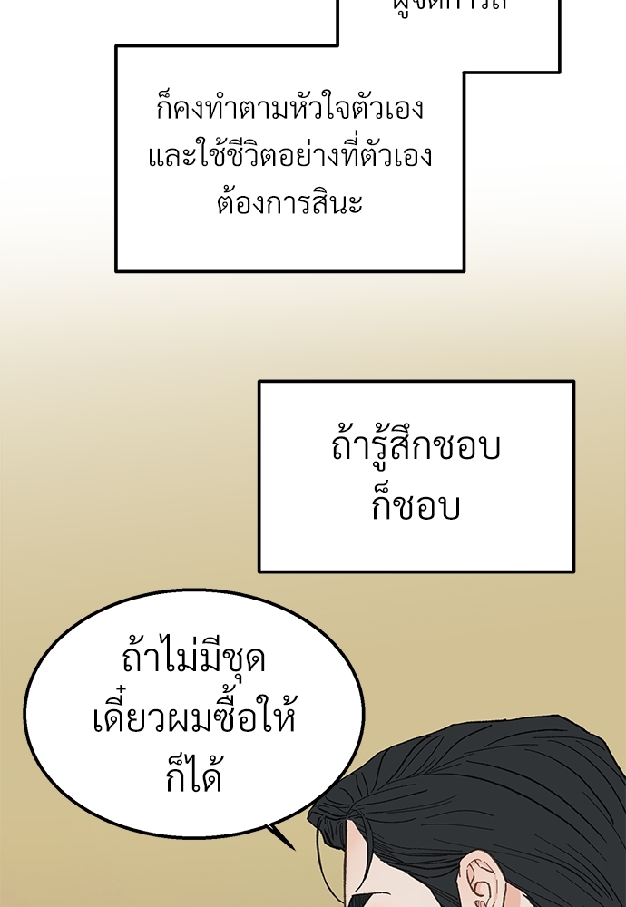 เขตห้ามรักฉบับเบต้า22 46