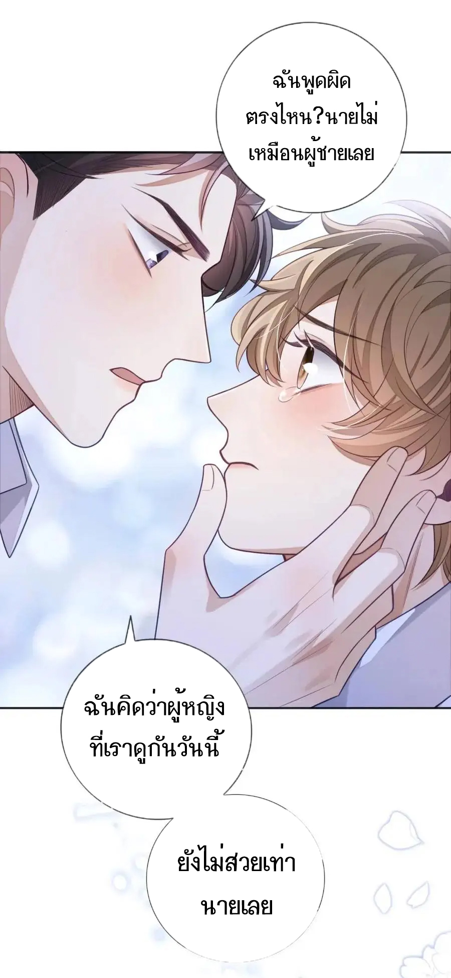 อ่อนโยน Sissy 15 24