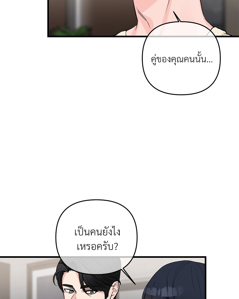 รักไร้กลิ่น31 004