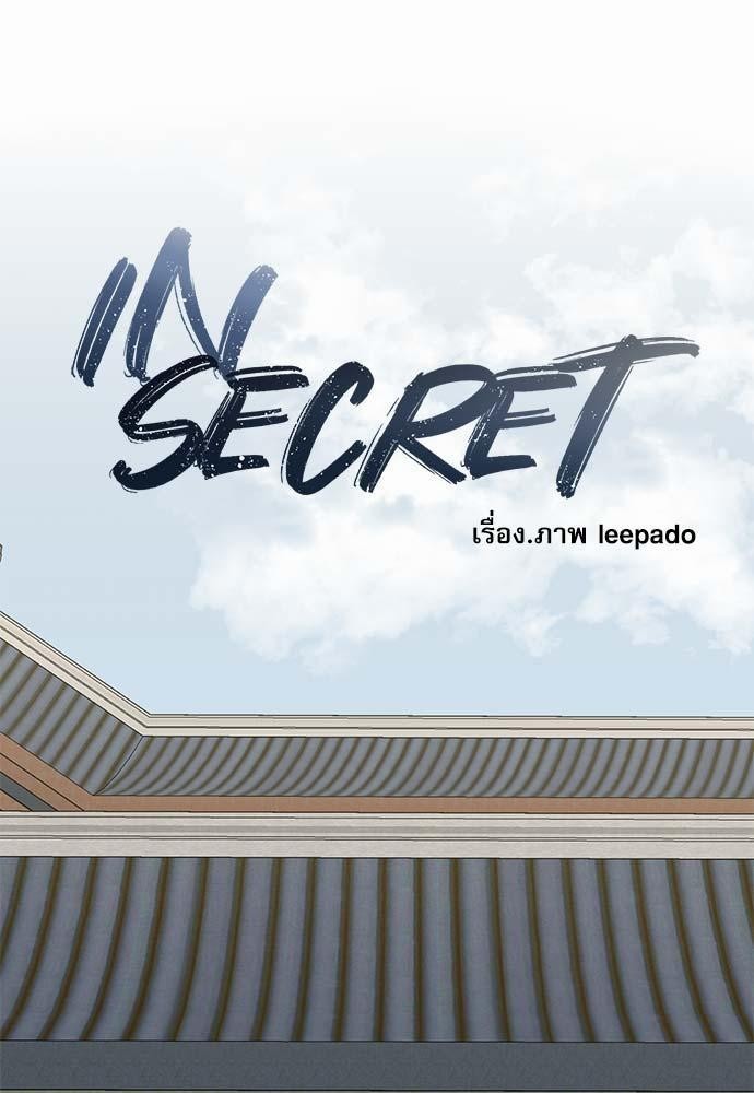 INSECRET27 07