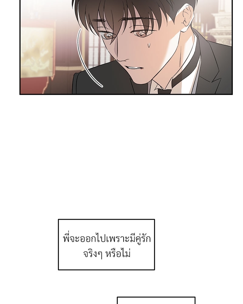 นายท่านของผม 5 57