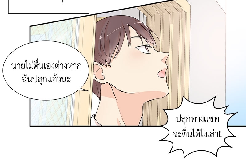 รักข้ามหน้าต่าง 1 04