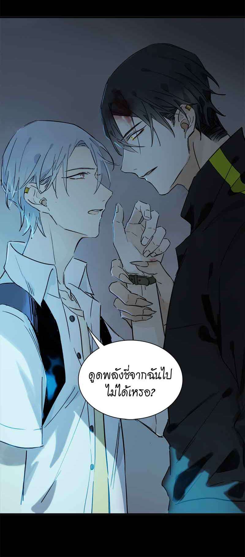 กฎรักแห่งออกัส23 27