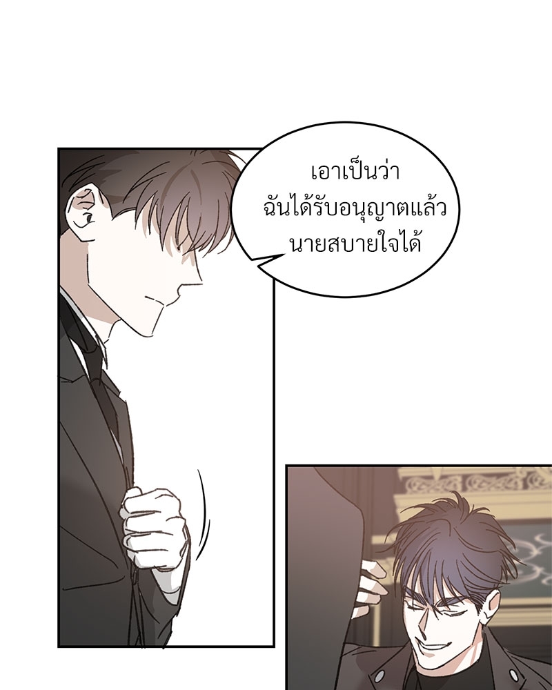 นายท่านของผม 6 09