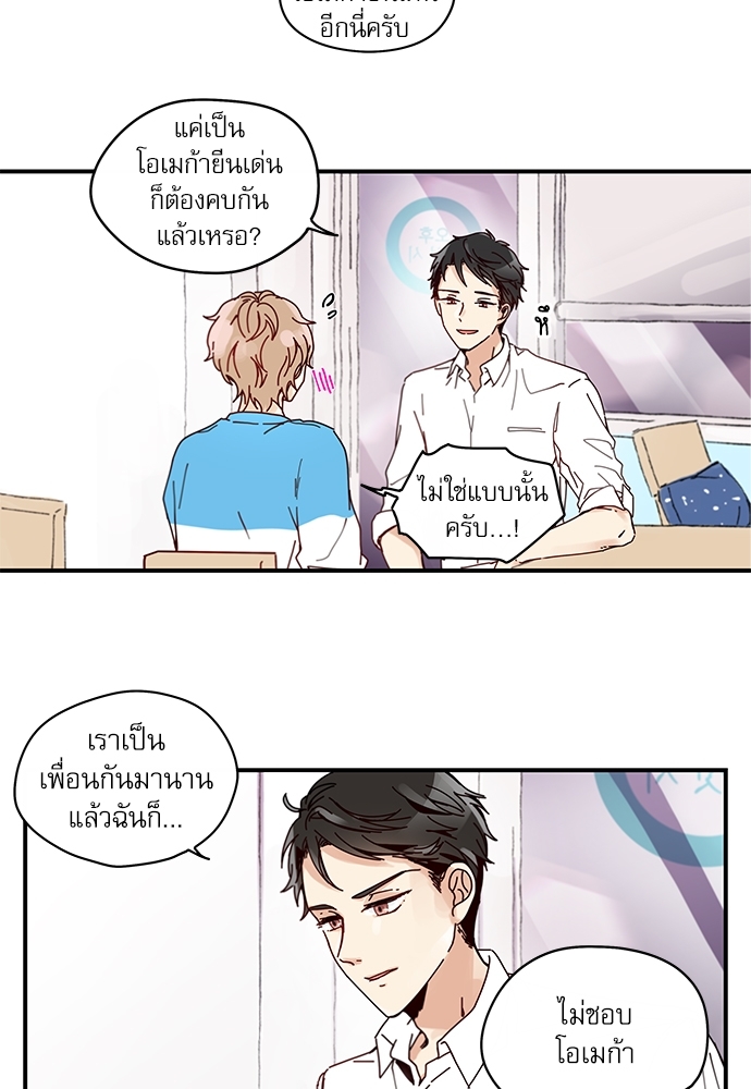 หวานใจนายอัลฟ่า 6 34