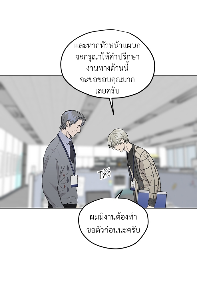 แพ้รักพนักงานใหม่13 54