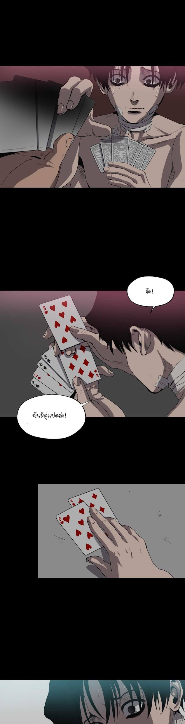 Killing Stalking 9 (18)