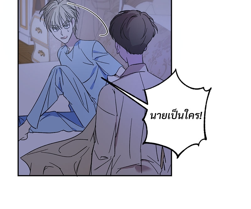 นายท่านของผม 4 56