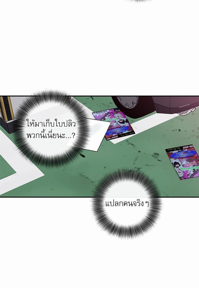 ความลับของ SP5 21