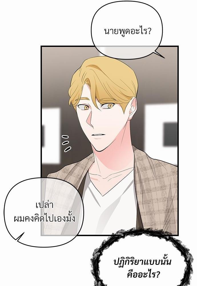 รักไร้กลิ่น13 22