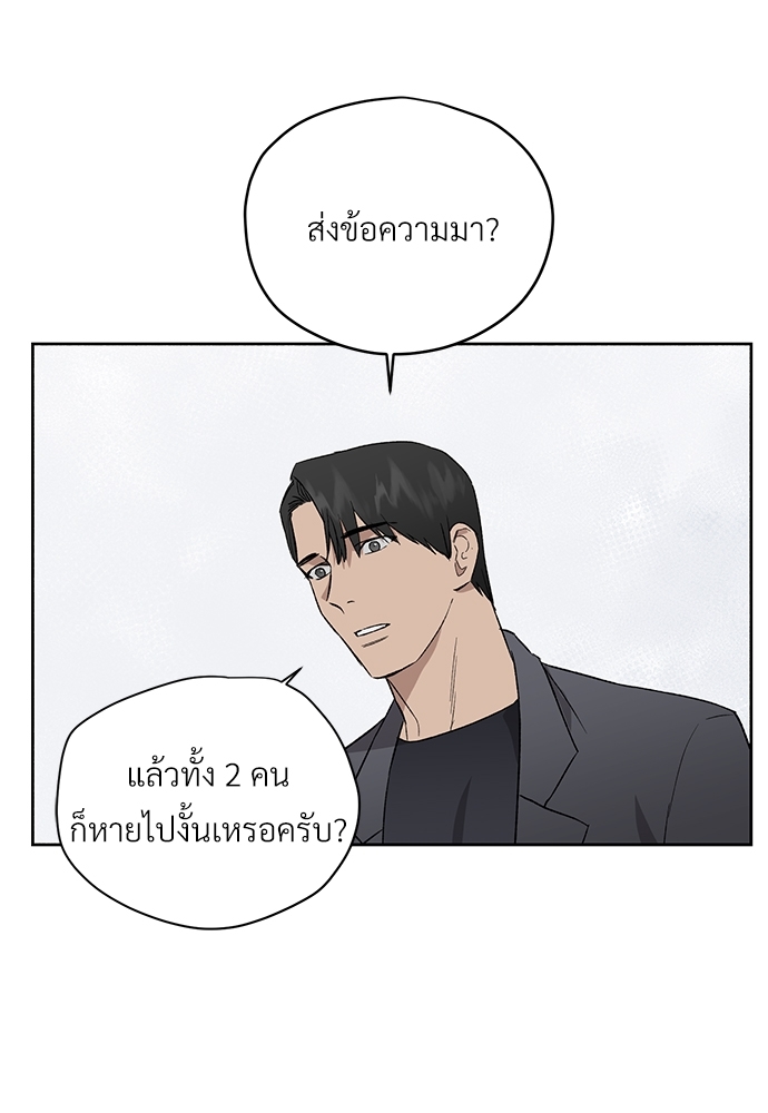 แพ้รักพนักงานใหม่22 35