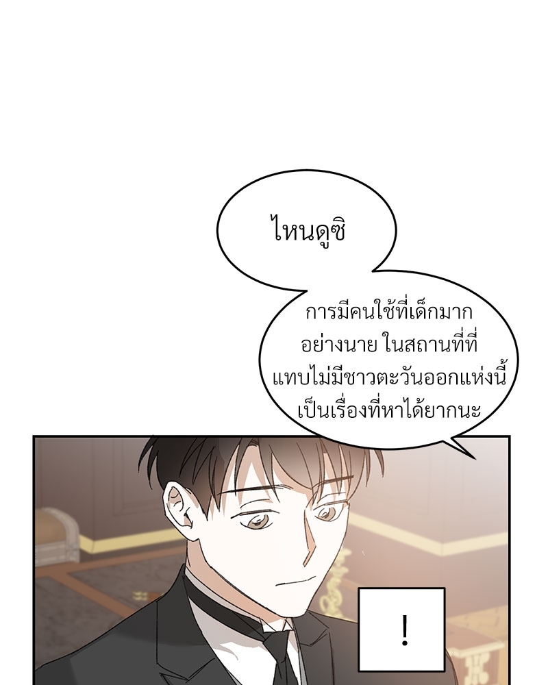 นายท่านของผม 6 13