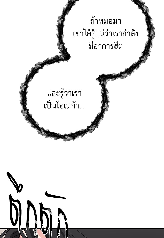 รักไร้กลิ่น26 50