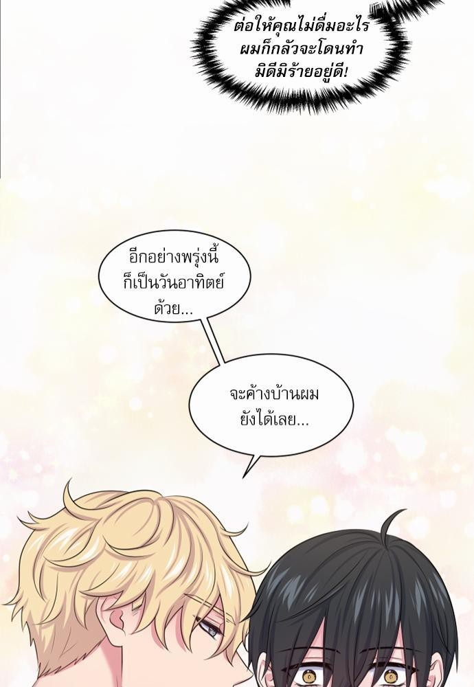 โลกใบที่สอง9 41