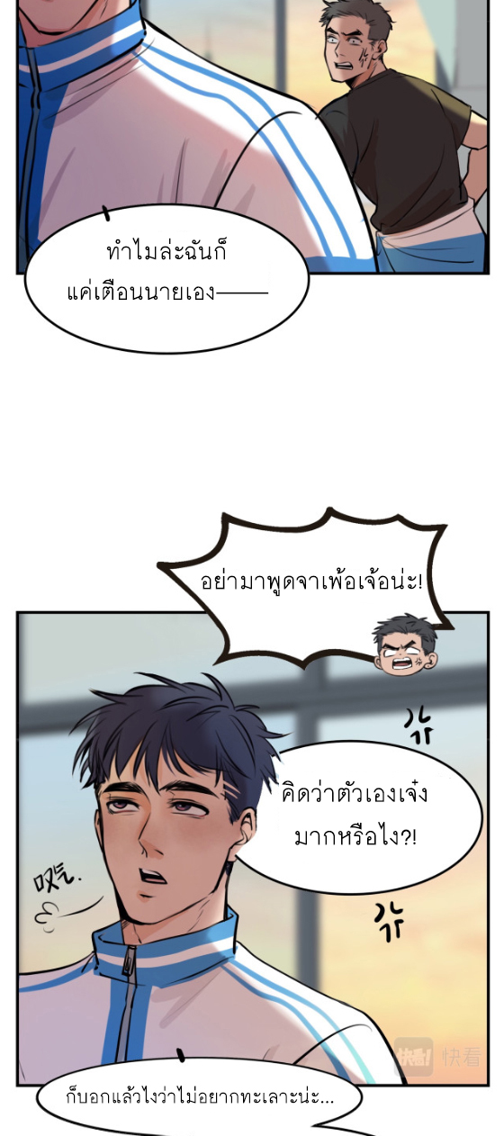 นี่เจ้าเหมียวคิดอะไรอยู่นะ 3 40