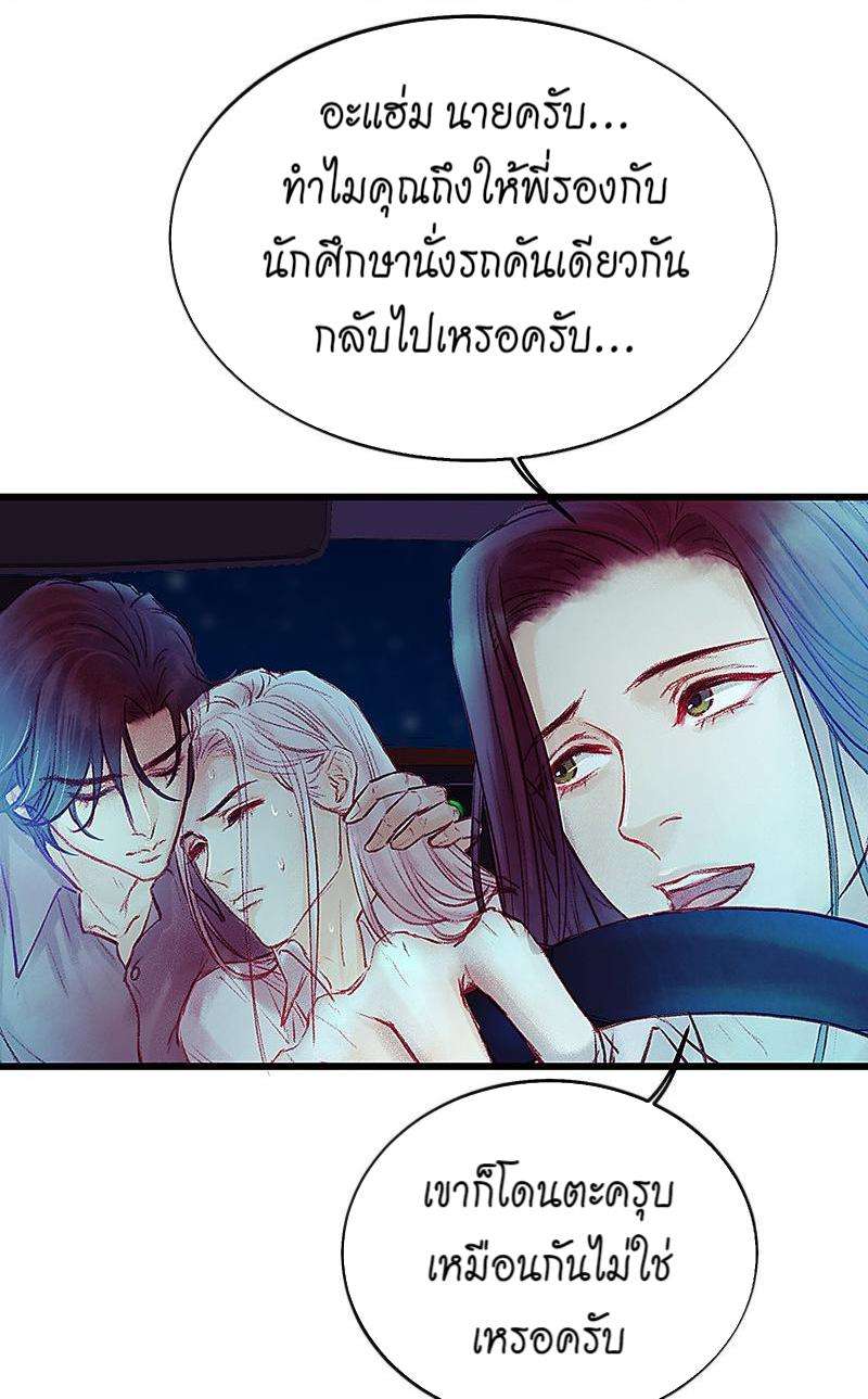 เมื่อรักหวนกลับคืน12 43