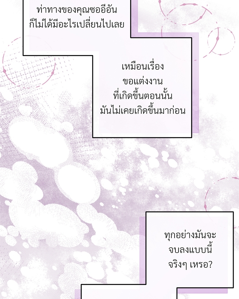 บัตเลอร์ (ที่รัก)32 75