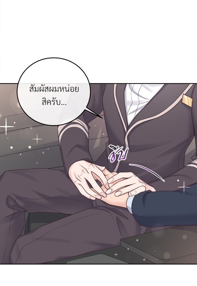 บัตเลอร์ (ที่รัก)27 68