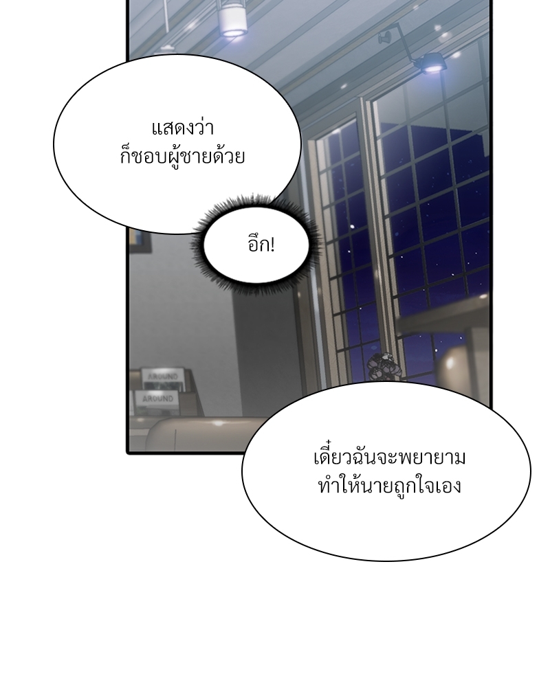 อักษรซ่อนรัก 4 016