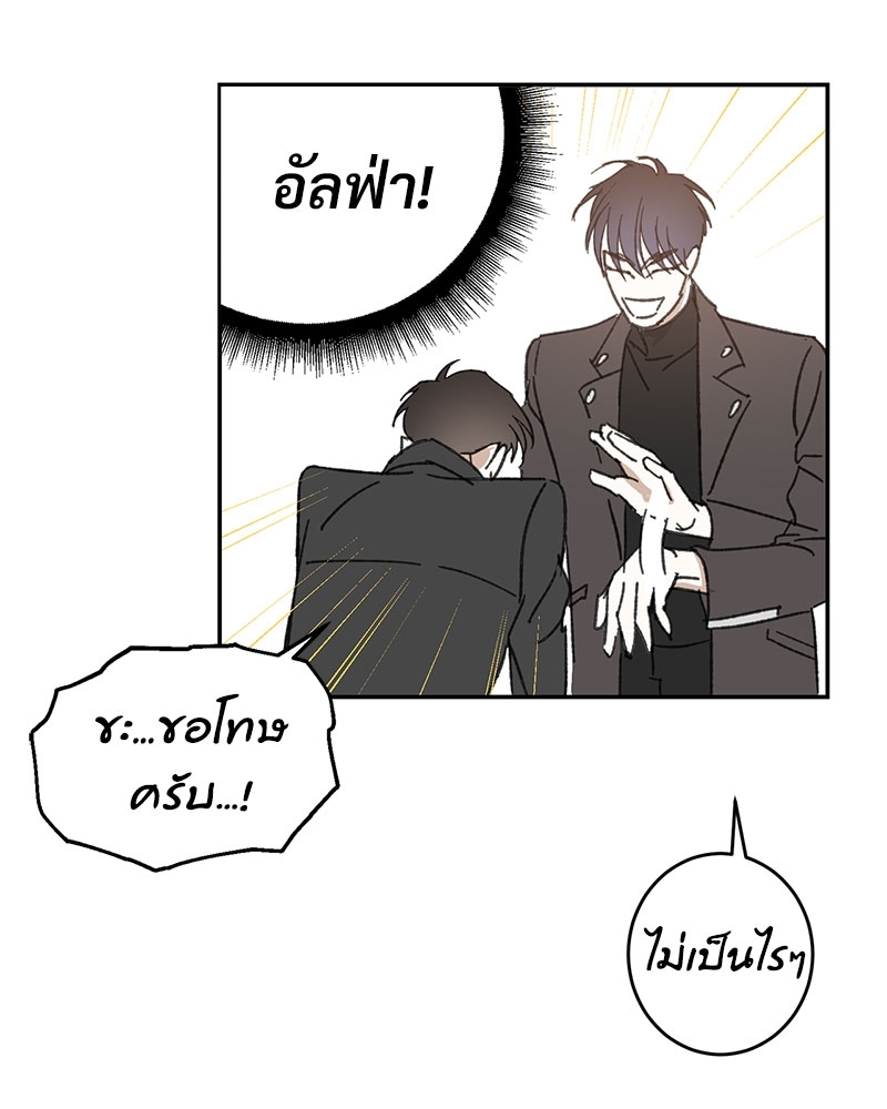 นายท่านของผม 6 32