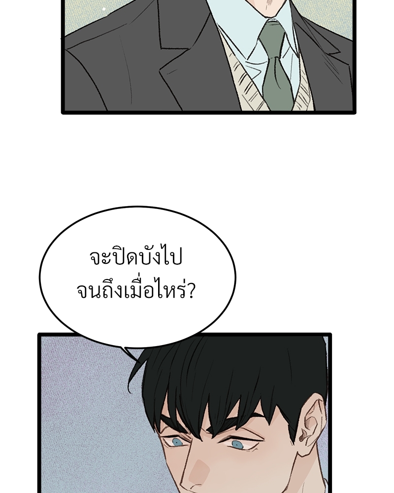 เขตห้ามรักฉบับเบต้า29 031