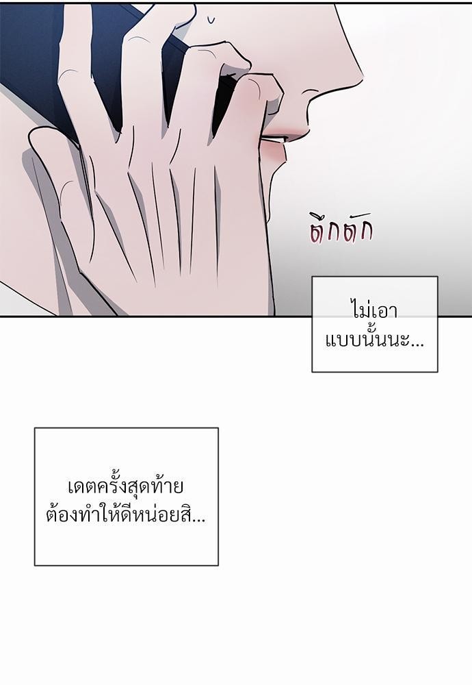 รักคนละขั้ว18 75