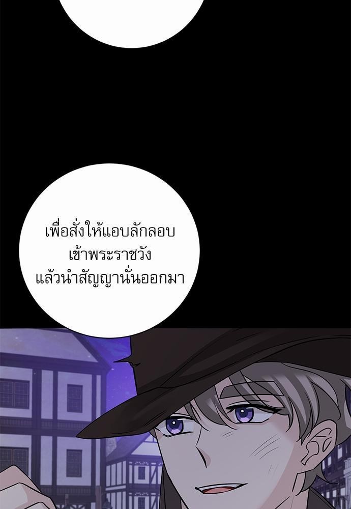 พันธสัญญาแวมไพร์23 67