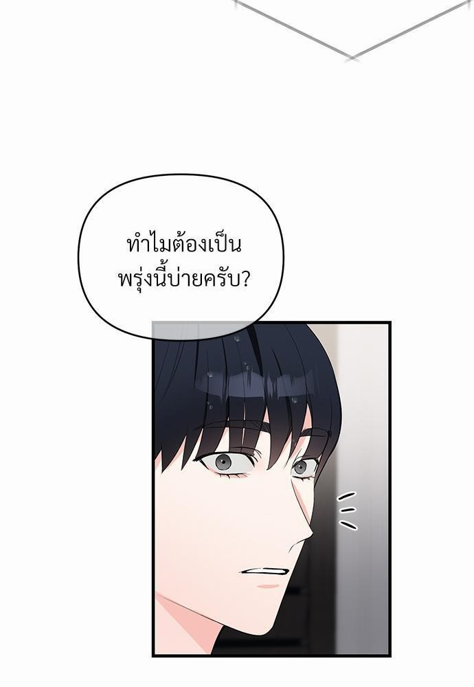 รักไร้กลิ่น13 55