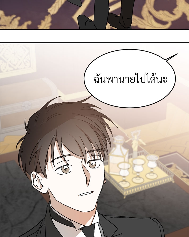 นายท่านของผม 6 43