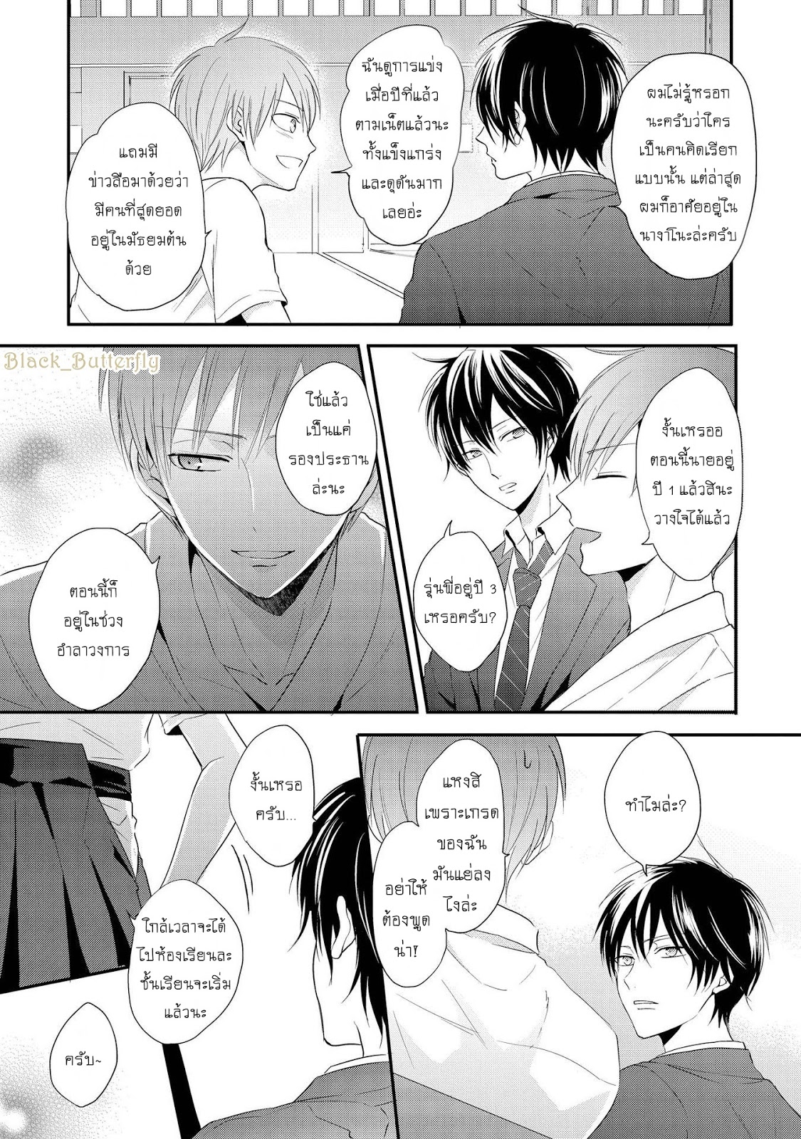 Bokura no Koi to Seishun no Subete 1 10