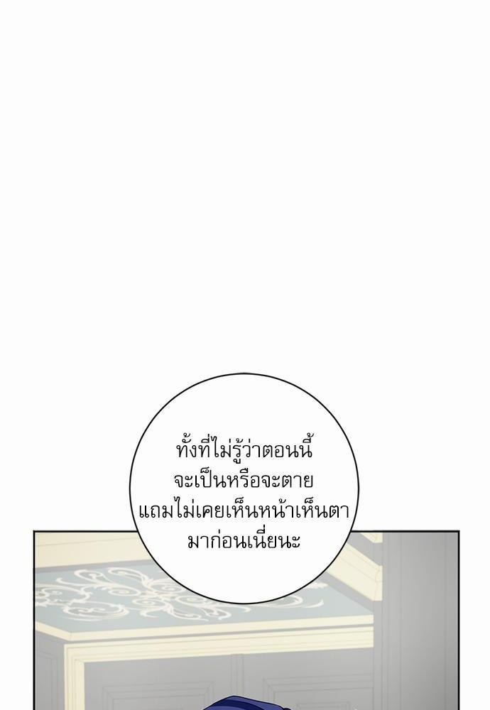 พันธสัญญาแวมไพร์14 70