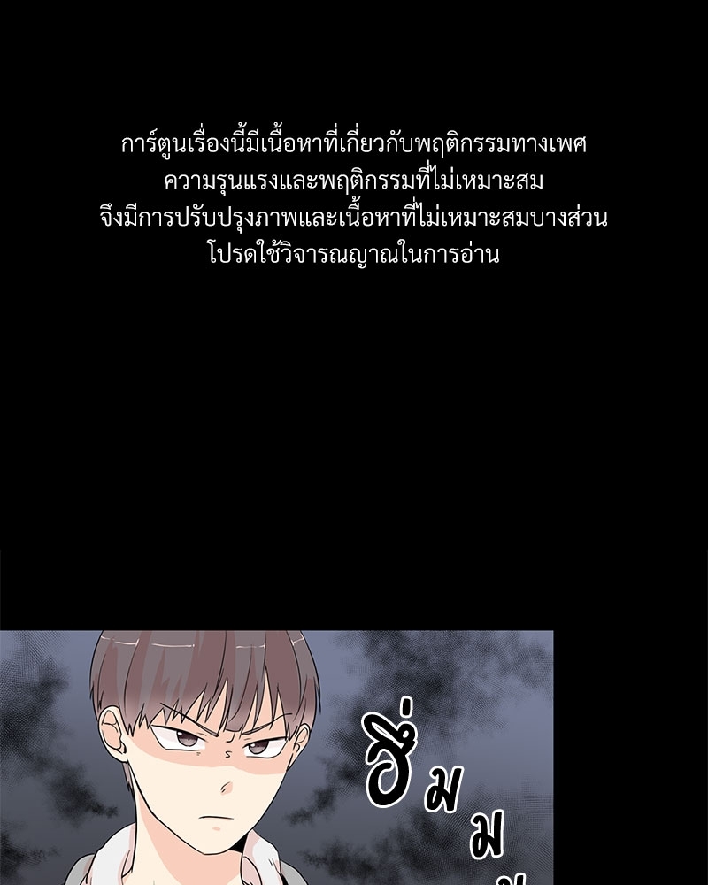 รักข้ามหน้าต่าง 4 20