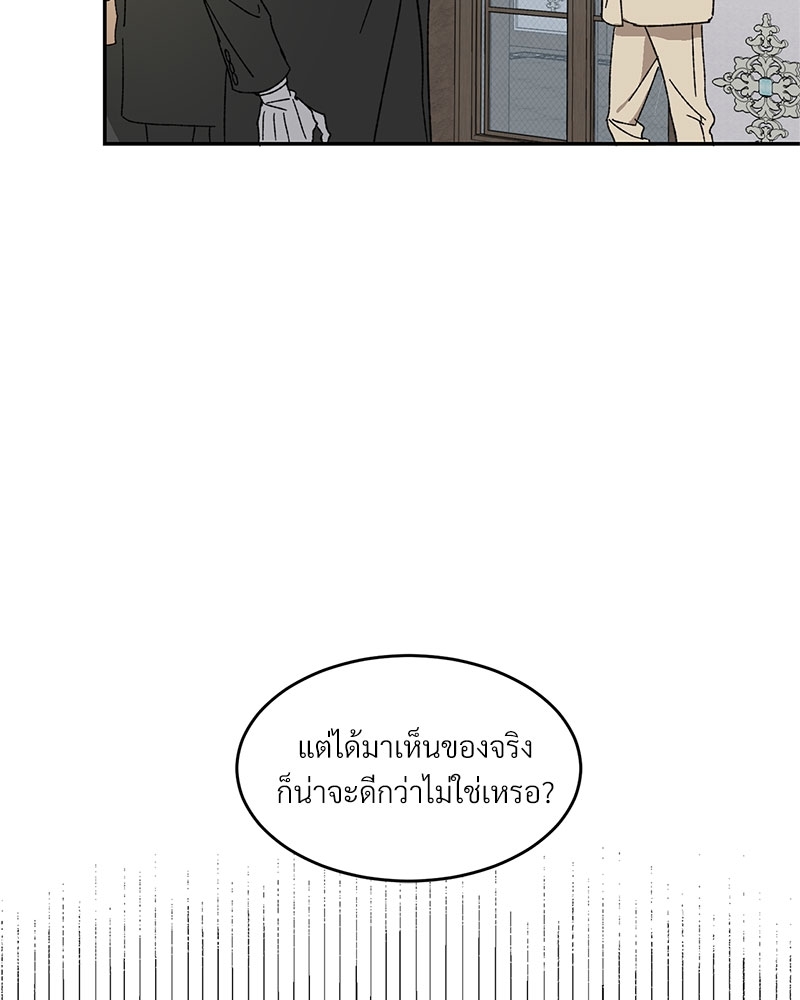 นายท่านของผม 1 42