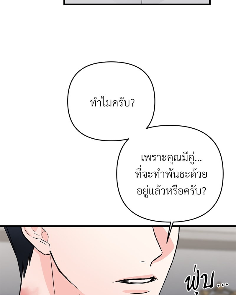 รักไร้กลิ่น30 079