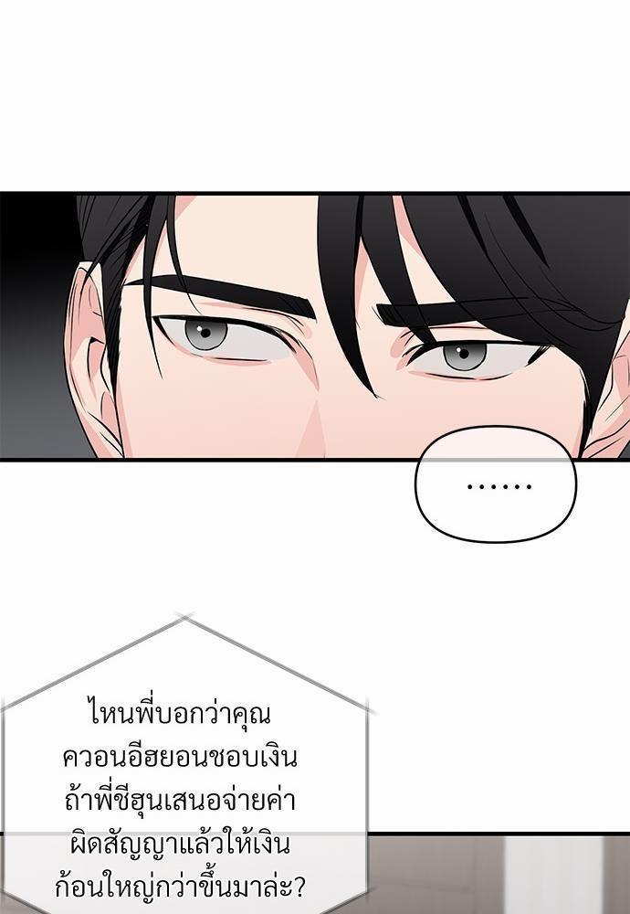 รักไร้กลิ่น13 53