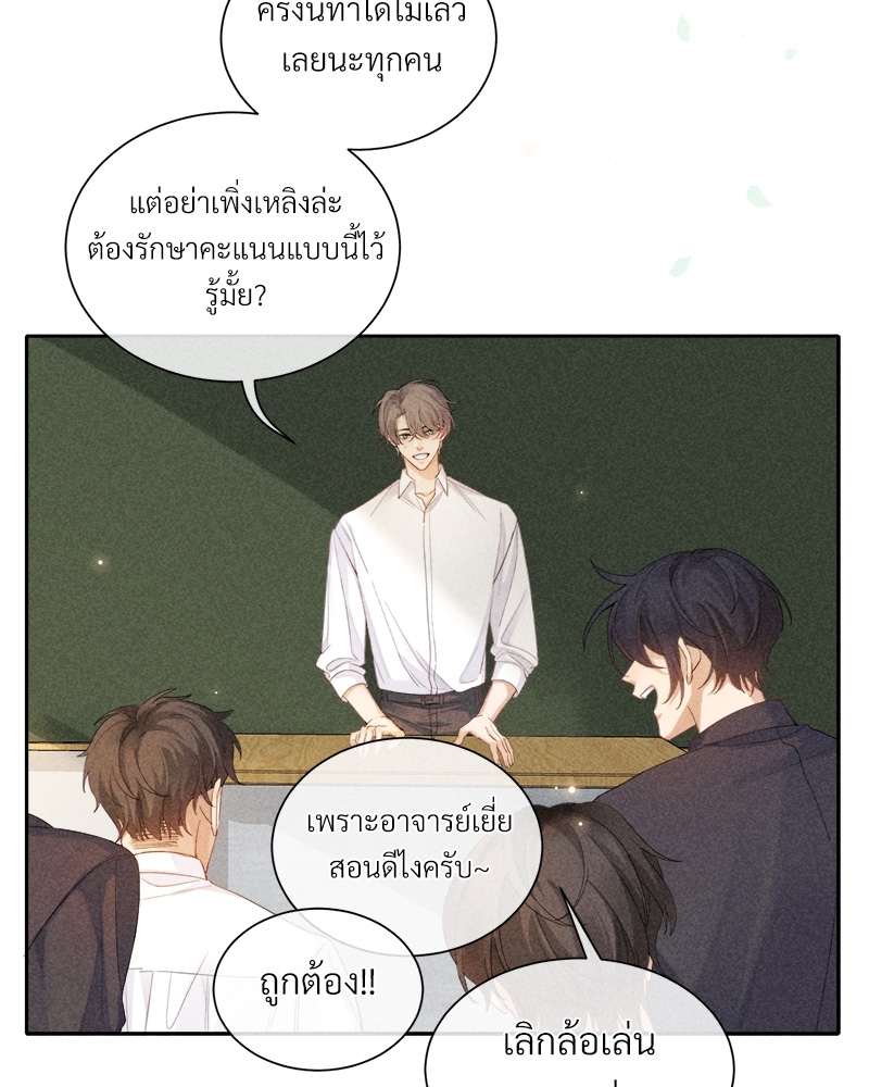 เกมรักต้องห้าม23 30