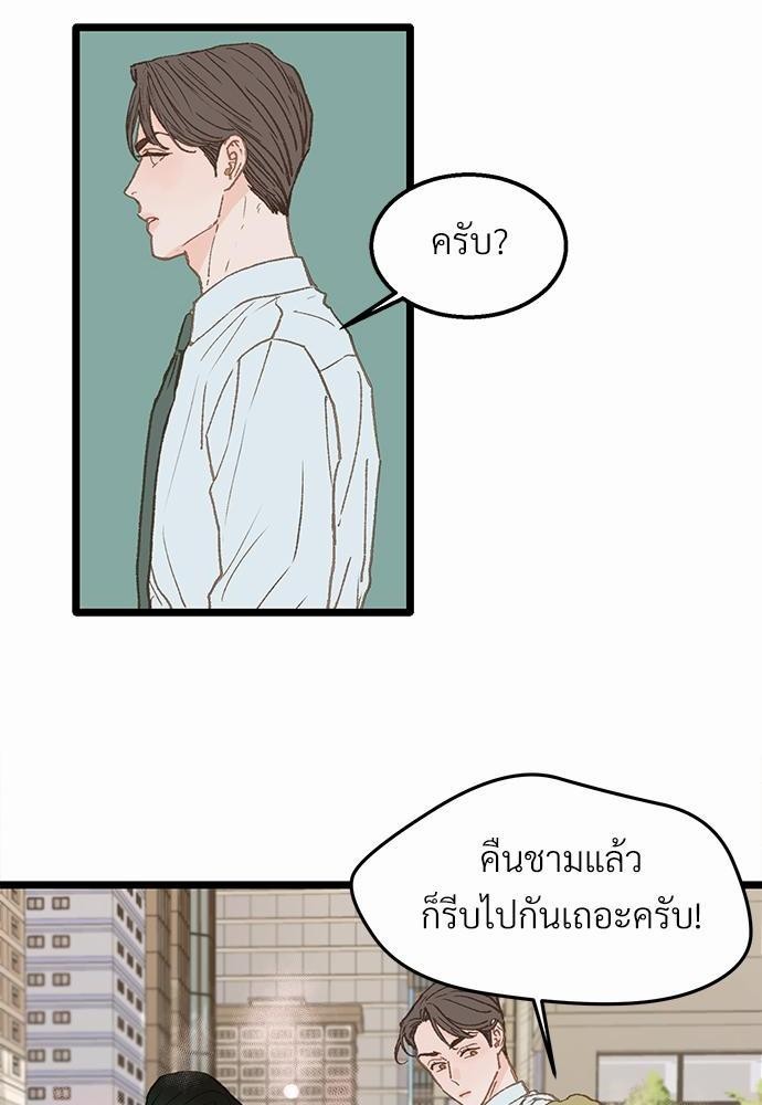 เขตห้ามรักฉบับเบต้า7 28