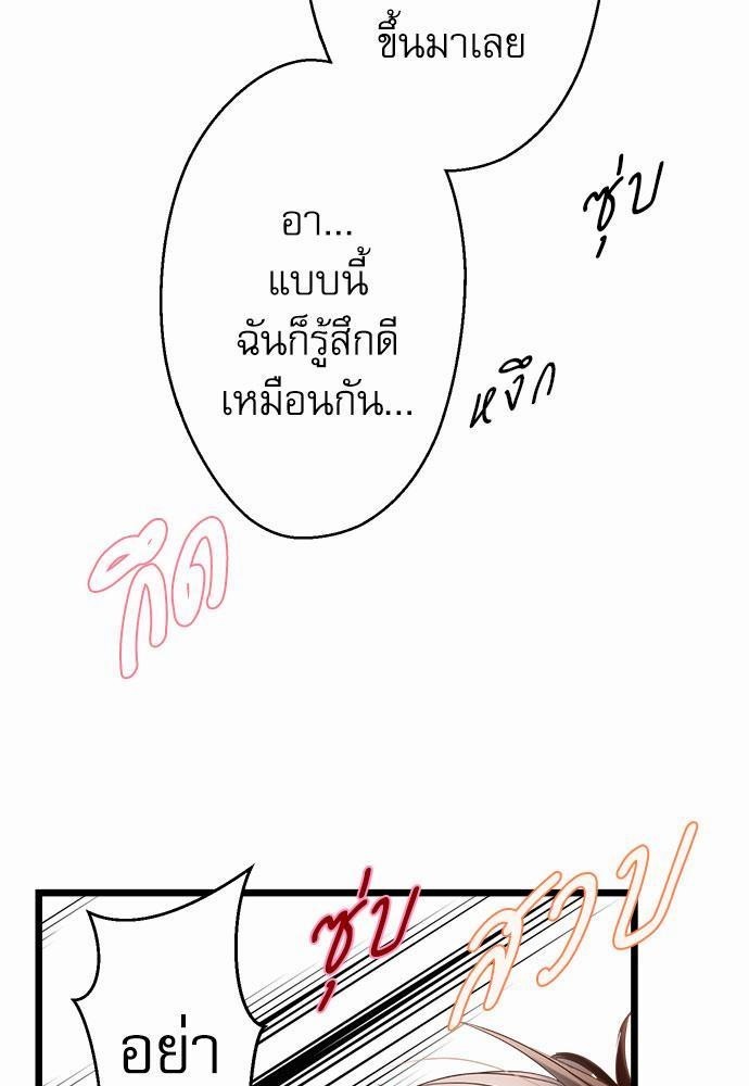 เพื่อนนอนคนนี้ที่รักนาย 4 19