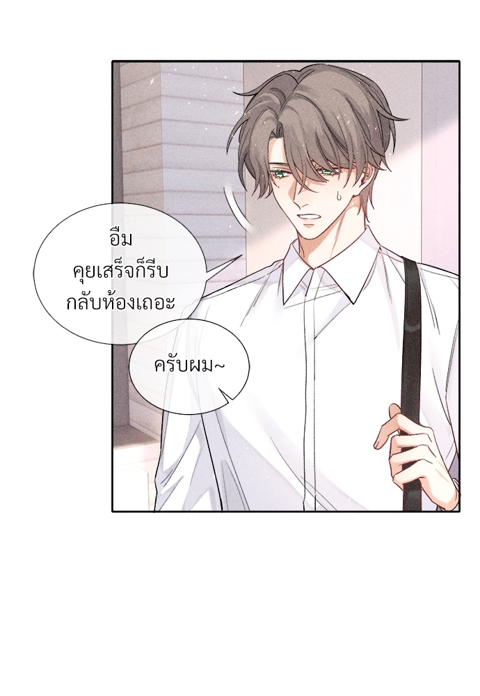 เกมรักต้องห้าม15 13