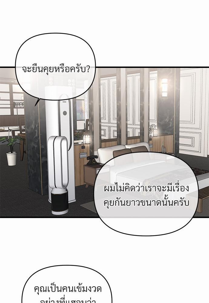 รักไร้กลิ่น17 13