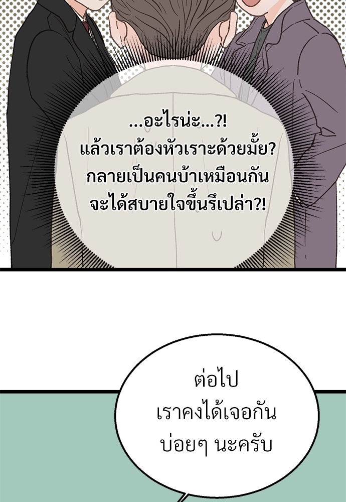 เขตห้ามรักฉบับเบต้า22 19