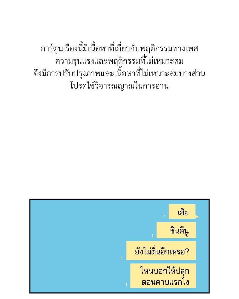 รักข้ามหน้าต่าง 1 01