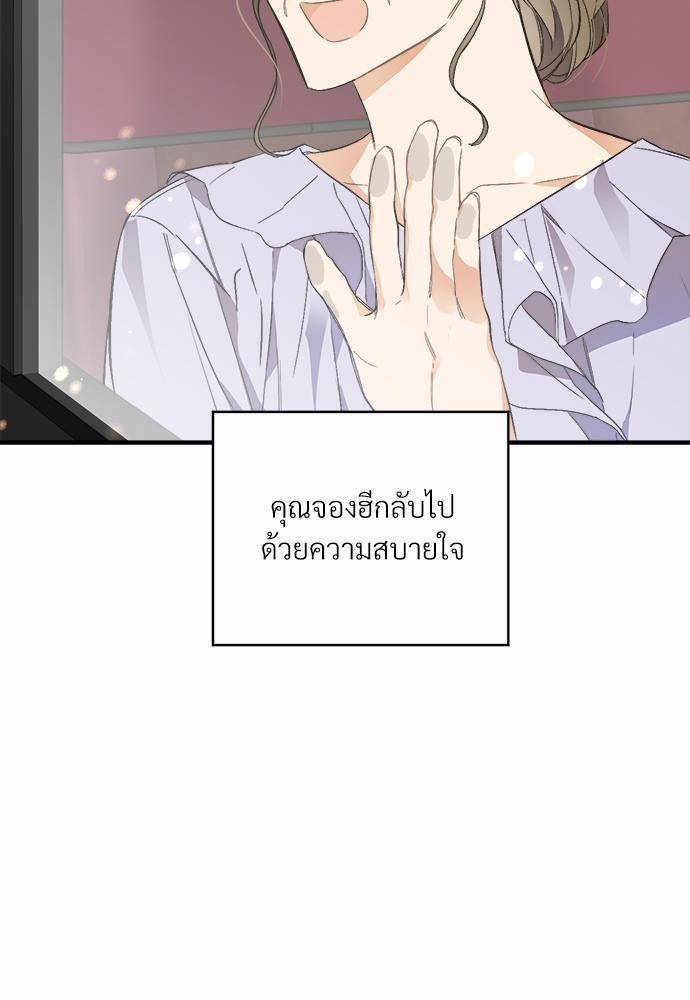 นายตัวร้ายใต้ชายคารัก14 099