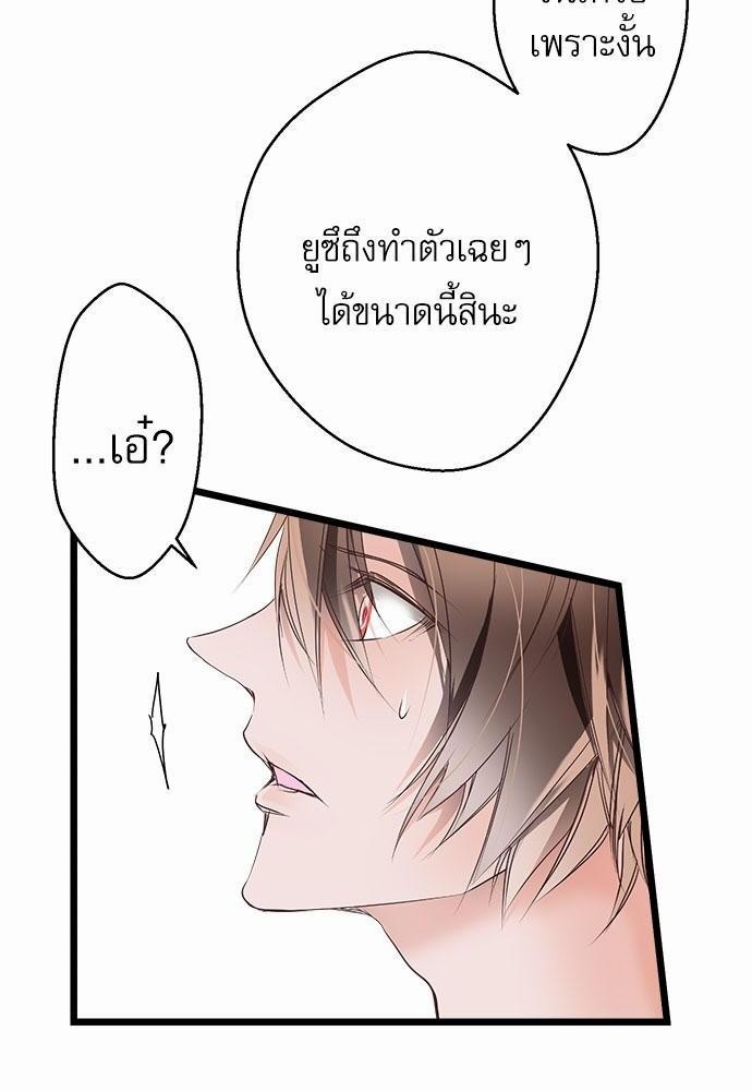 เพื่อนนอนคนนี้ที่รักนาย 5 06