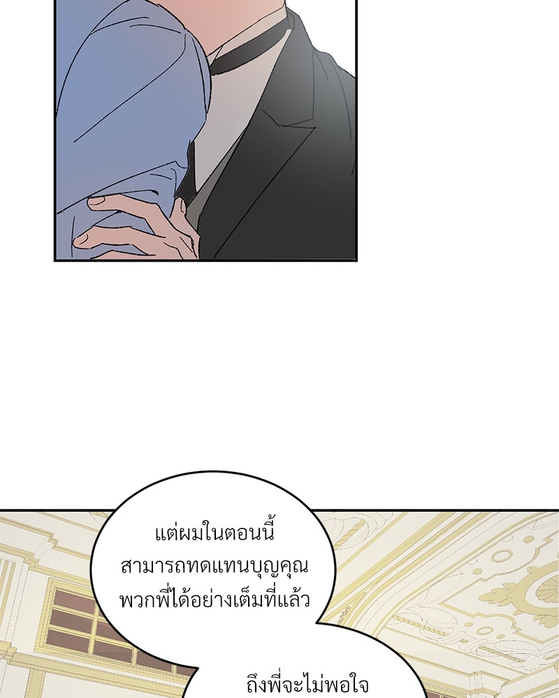 นายท่านของผม 2 29